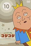 ��������������� �R�W�R�W�`COJI-COJI�` Vol.10
