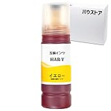 バウストア HAR-Y ハリネズミ イエロー用 互換インクボトル