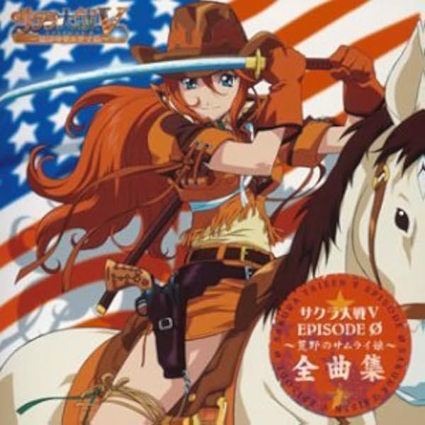 Amazon.co.jp: サクラ大戦 紐育レビュウショウ 歌う(音符記号)大紐育