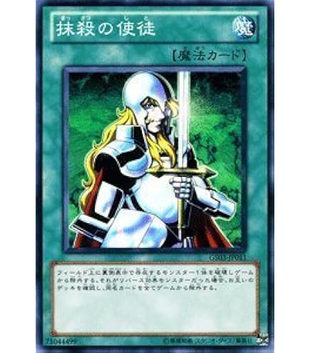 Amazon.co.jp: 遊戯王/同族感染ウィルス（ノーマル）/STRUCTURE DECK