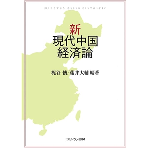激動する中国・香港のトランスフォーメーション: デジタル経済・情報