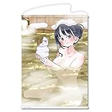 僕の心のヤバイやつ B2タペストリー 山田杏奈 乳頭温泉 ver.