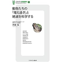 哺乳類学の百科事典 | 日本哺乳類学会 |本 | 通販 | Amazon
