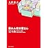 久世番子「暴れん坊本屋さん・完全版 平台の巻」