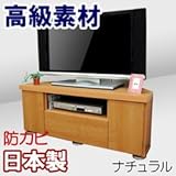 家具工場直販 コーナーTV台 (ナチュラル) 日本製 コーナーテレビ台 ＴＶ台 コーナーラック テレビボード 家具ファクトリー (ナチュラル【デルナチュレ仕様・木目】)