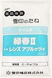 ライムギ種子 緑春Ⅱ 1kg 雪印種苗 緑肥物語※種子は肥料ではありません