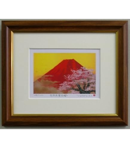 Amazon.co.jp: 吉岡浩太郎版画 風水金運・仕事運 吉祥赤富士桜Y 47X39