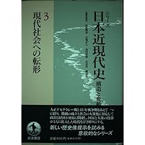 野生の近代　再考ー戦後日本美術史 野生の近代 再考ー戦後日本美術史 野生の近代 再考─戦後日本