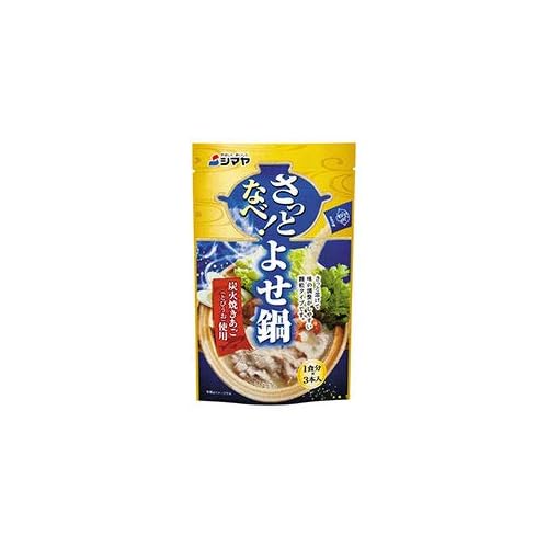 シマヤ さっとなべ！よせ鍋