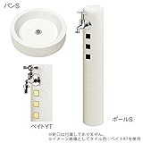 TOYO 一口水栓柱ウォータービュー キャストポールS+丸型キャストパンSセット 蛇口別 ペイトYT