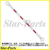 コーンバー　１．５ｍ　レッド
