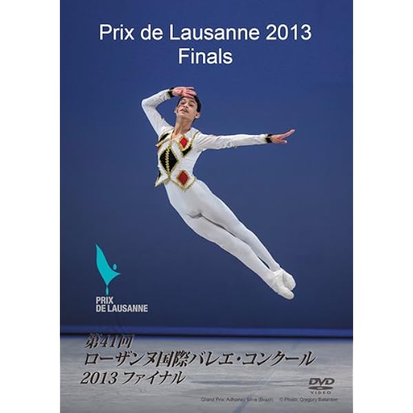(未使用･未開封品)　第44回ローザンヌ国際バレエ・コンクール2016ファイナル [DVD] qdkdu57 Amazon.co.jp: 第44回ローザンヌ国際バレエ・コンクール2016