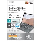 エレコム Surface Go3 (2021年) / Go2 (2020年) / Go (2018年) 10.5インチ 保護フィルム 抗菌・抗ウイルス TB-MSG20FLHYA