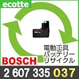 【お預かり再生】 ボッシュ 2 607 335 037 9.6V 電池パック セル 詰め替えサービス 1個 【6ヶ月保証付き】 バッテリー 交換 充電