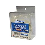 JAPPY 絶縁ゴムブッシング 白 GB-25WP-JB 30個