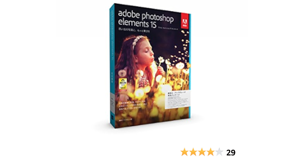 Amazon 旧商品 Adobe Photoshop Elements 15 乗換え アップグレード版 写真 画像編集 ソフトウェア