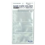 プラス 名刺ホルダーリフィール NC-101 10枚入 35-988