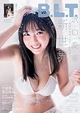 【Amazon.co.jp 限定】B.L.T.2022年1月号 Amazon限定版