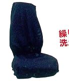 サンクスギビング シートカバークロス 綿100 145×85cm 黒