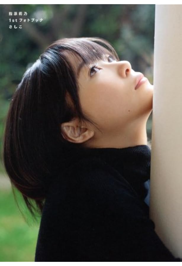 初版 猫に負けた : 指原莉乃ファースト写真集 新品未開封 初版 猫に負けた : 指原莉乃ファースト写真集 新品未開封 指原