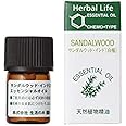 生活の木 C サンダル ウッド エッセンシャルオイル 3ml