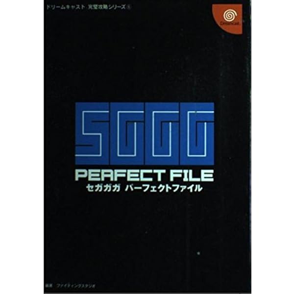 Amazon | セガガガ (ドリームキャストダイレクト専売) | ゲームソフト