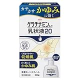 【第3類医薬品】ケラチナミンコーワ乳状液20 200g ×2