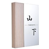 LEON(レオン) 1216表札 タモウッド シルバープレート