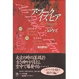 たかがバロウズ本 山形 浩生 本 通販 Amazon