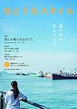 せとうちスタイルvol.6