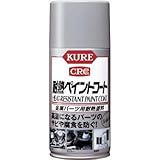 呉工業:KURE 耐熱ペイントコート シルバー 300ml NO1065 型式:NO1065