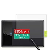 3枚 Sukix ブルーライトカット フィルム 、 Wacom ペンタブレット Bamboo Pen CTL-470 / K0 ワコム 向けの 液晶保護フィルム ブルーライトカットフィルム シート シール 保護フィルム（非 ガラスフィルム 強化ガラス ガラス ）