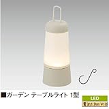 ガーデン テーブルライト 1型