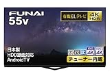 フナイ 55V型 有機EL テレビ 4K チューナー内蔵 アンドロイドテレビ 倍速 ダブルチューナー 外付けHDD 裏番組録画 対応 FE-55U6030