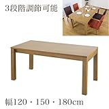 ダイニングテーブル ダイニング テーブル 伸縮 木製 伸縮式ダイニングテーブル JF-6120DT