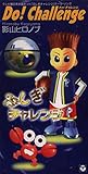 Do!Challenge