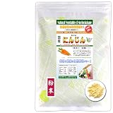 森のこかげ 国産 人参 粉末 (90g) 北海道･熊本県産 野菜 (残留農薬検査済) キャロット パウダー 売筋粉 国粉末