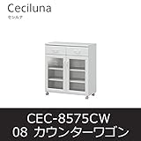 ■カウンターワゴン セシルナ08 CEC-8575CW キッチン キャビネット 食器棚 キャスター付 白井産業