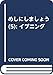めしにしましょう(5): イブニング