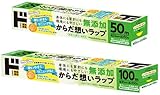 【まとめ買い】 情熱 価格 無添加 からだ想いラップ (幅30cm 長さ100m x 2個) ＋ (幅22cm 長さ50m x 2個) 計4個セット