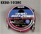 ハタヤリミテッド ソフトウレタン補助ホース EXSU-102RC