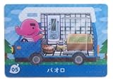 05 パオロ とびだせどうぶつの森 amiibo+ カード