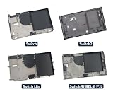 KSSA 互換品 Switch2 / Switch/Switch Lite/Switch 有機ELモデル 本体 コンソール 内部 金属製 ミドルフレーム ハウジング ブラケット 修理 交換 部品 (Switch Lite)