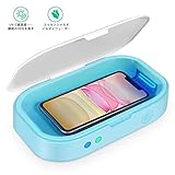スマホ除菌器 UV滅菌器 超音波クリーナー 紫外線洗浄器 UV携帯電話殺菌 多機能携帯便利 旅行