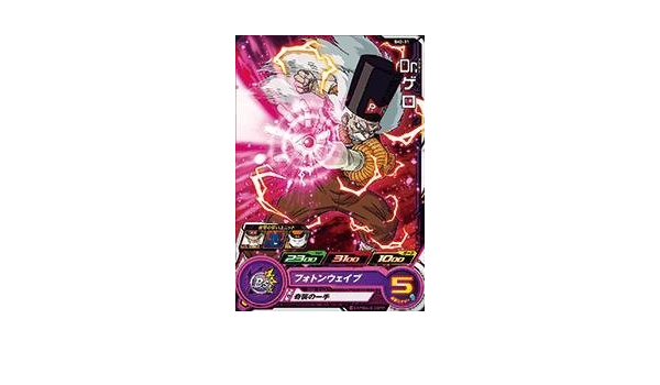 Amazon Co Jp スーパードラゴンボールヒーローズ 第2弾 Sh2 31 Dr ドクターゲロ C コモン 星1 シングルカード ホビー 通販