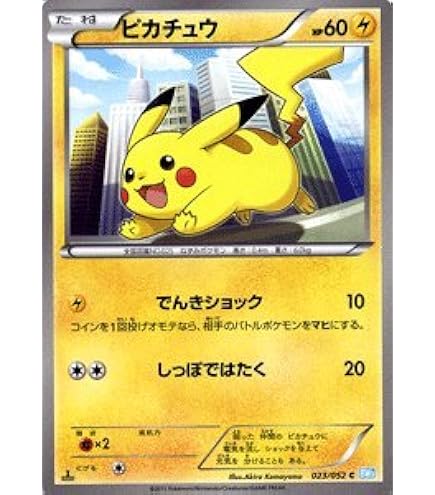Amazon.co.jp: ポケモンカード 旧裏面 イマクニ？のドードー 084