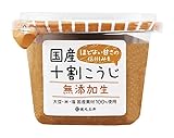 マルサン 国産十割こうじ無添加生 650g ×3個