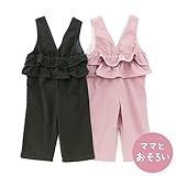 dolcina(ドルチーナ) 【ママとおそろい】フリルサロペット (80～140cm) キムラタンの子供服 (33332x33532-164) ピンク 120