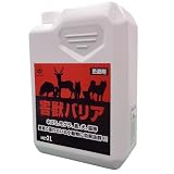 ハンディ・クラウン 害獣バリア 2L HC-153