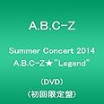 Summer Concert 2014 A.B.C-Z★"Legend"(DVD 初回限定盤)